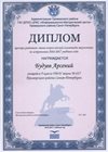 2016-2017 Будуев Арсений 9л (РО-астрономия)